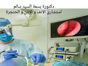 الدكتورة بسمة السيد سالم