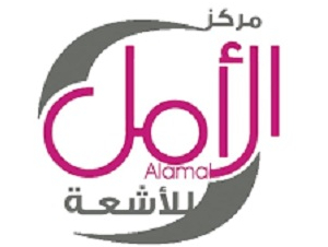 مركز الامل للاشعة فرع 1