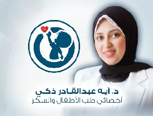 الدكتورة ايه عبد القادر ذكي ابراهيم